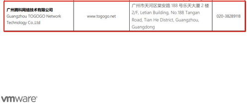 熱烈祝賀騰科it教育成為vmware原廠授權(quán)認(rèn)證培訓(xùn)官方合作伙伴