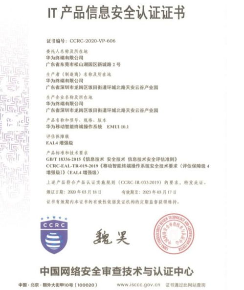 華為p40 pro正面曝光,屏占比創(chuàng)手機(jī)新高,emui獲安全認(rèn)證