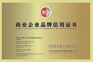 2020中國企業信用500強發布,溫氏股份排名第31位