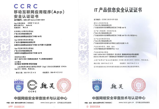 封閉系統+安全加密,在守護孩子安全的路上,小天才是真的拼