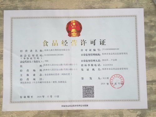 食品經營許可證和餐飲許可證是一樣的嗎