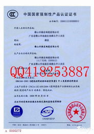中國國家強制性產品認證證書樣本及其他資質認證樣圖