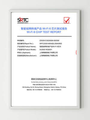 物奇Wi-Fi6芯片突破!國產路由器芯片自主化進程加速