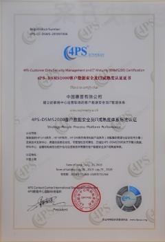 惠普與4PS達成戰略合作 助力呼叫中心行業數字化及信息化變革