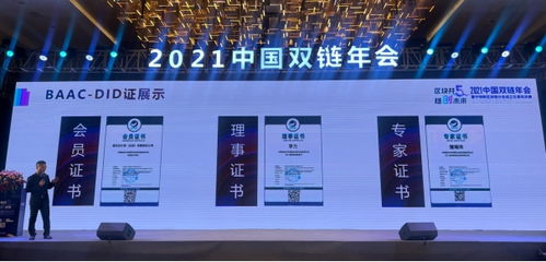 國內首個分布式數字身份會員證發出