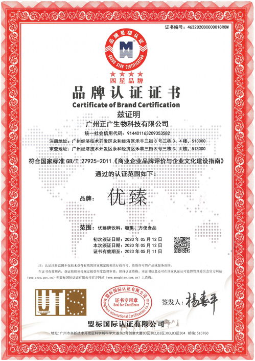 食品oem加工廠怎么選,盟標國際認證給你放心的食品體驗