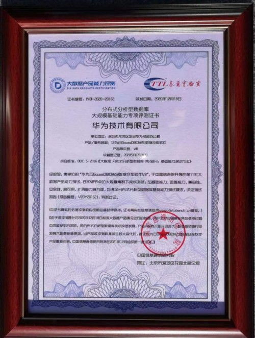 華為云gaussdb dws 數據倉庫滿分通過信通院最大規模分布式數據庫評測