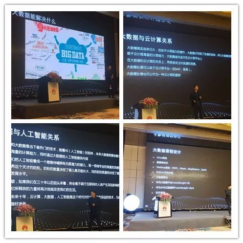 走在數(shù)據(jù)之巔 華為hcie big data發(fā)布會圓滿成功