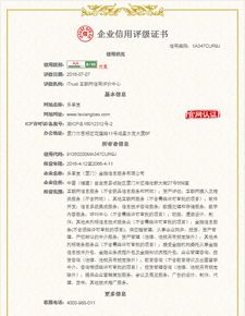 樂享寶再獲信用通行證 itrust網(wǎng)信權(quán)威認證