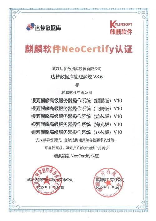 達夢產品兼容互認證,為國產it產業(yè)生態(tài)建設貢獻力量