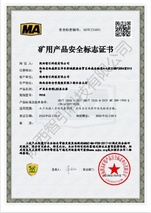 智引公司kt645 f 5g 礦用本安型基站等8個產品順利通過安全標志認證