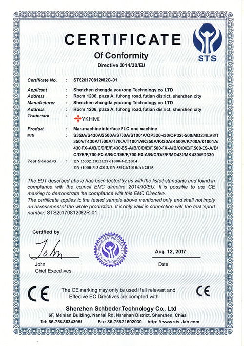 中達優控產品認證證書