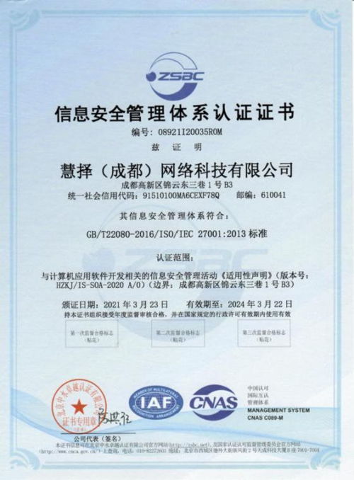 慧擇成功通過iso20000 iso27001 iso9001認證 保險科技能力獲國際權威認可