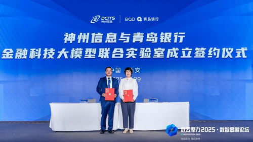 神州信息聯(lián)合產(chǎn)業(yè)力量,擘畫數(shù)智金融新未來