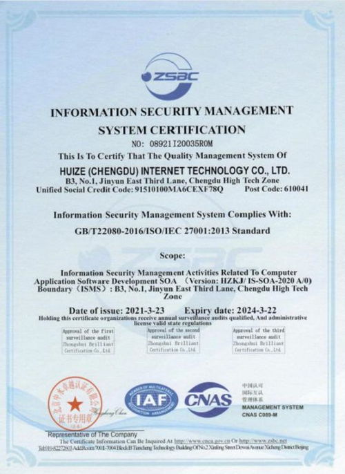 慧擇成功通過iso20000 iso27001 iso9001認證 保險科技能力獲國際權威認可