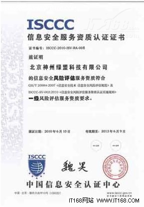 務最高級別證書-it168