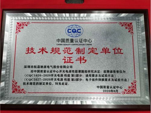 筑夢40年,深圳再出發 航嘉再出發