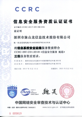 NOC- 數據中心 IT 基礎架構系統遠程監視服務