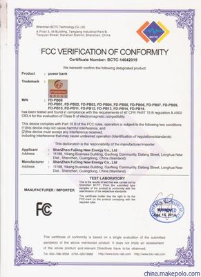 電子白板FCC認證