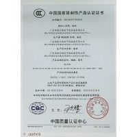 涉及飲用水衛生許可批件