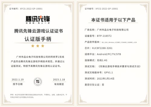 重新定義大屏 騰訊先鋒云游戲首批官方認證硬件產品揭曉