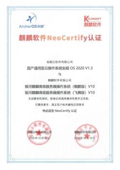 構建中國云生態 華云數據與麒麟軟件深化合作，完成多款產品兼容互認證