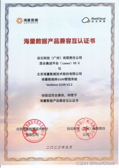 谷云科技與海量數據完成產品兼容性互認證，共促IT生態協同發展