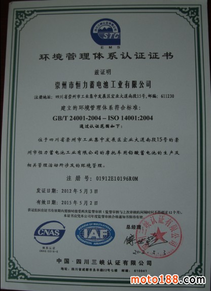 中國質量認證中心業務連續性管理體系認證與IT認證中心概述